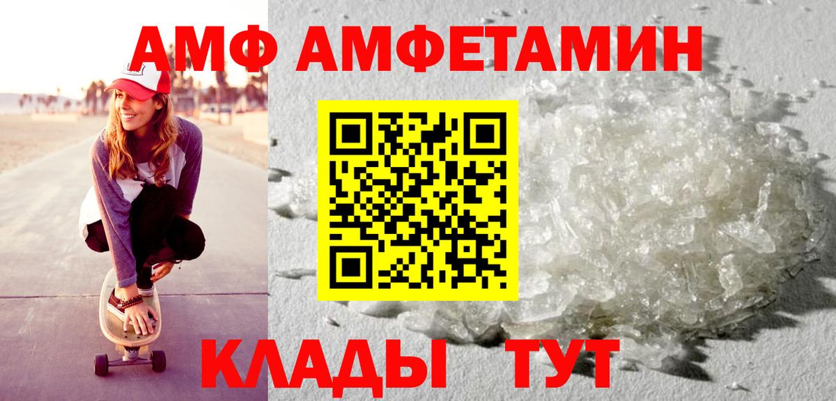 АМФ  Вход с VPN  Черкесск  АМФЕТАМИН 97% 