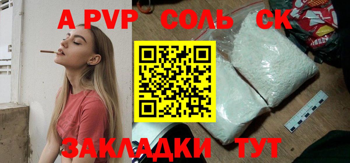 Альфа ПВП СК  A-PVP СК КРИС  Вход с VPN  Alfa_PVP  Черкесск  Альфа ПВП крисы CK 