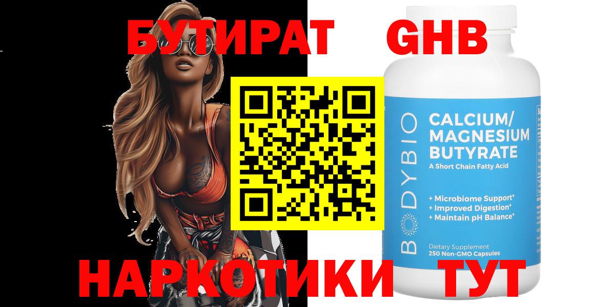 Бутират оксана Черкесск