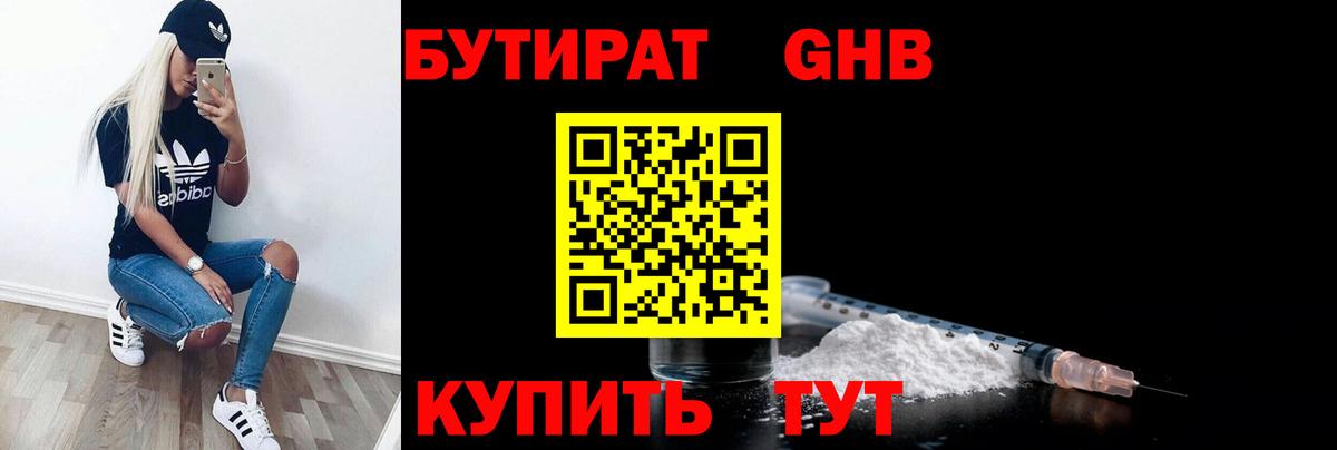 БУТИРАТ оксана  Бутират  Черкесск  Вход с VPN 