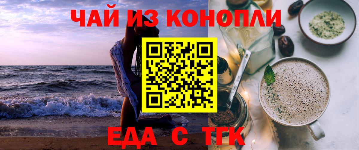 Печенье с ТГК марихуана Черкесск