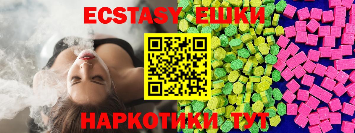 Экстази  дарнет шоп  Вход с VPN  Черкесск  Экстази louis Vuitton 
