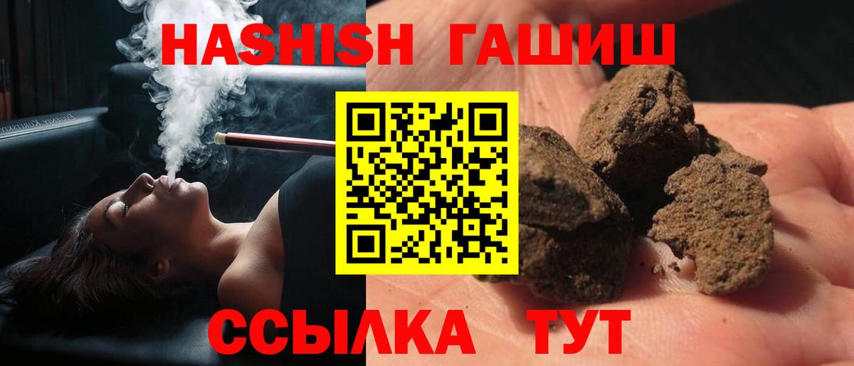 Гашиш 40% ТГК Черкесск