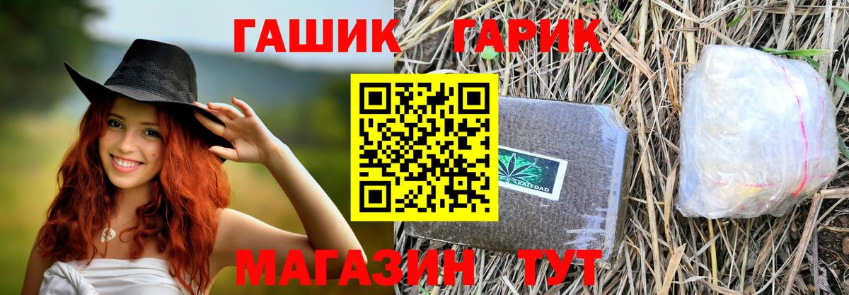 ГАШИШ AMNESIA HAZE  ГАШ  Черкесск  ГАШИШ убойный  Вход с VPN 
