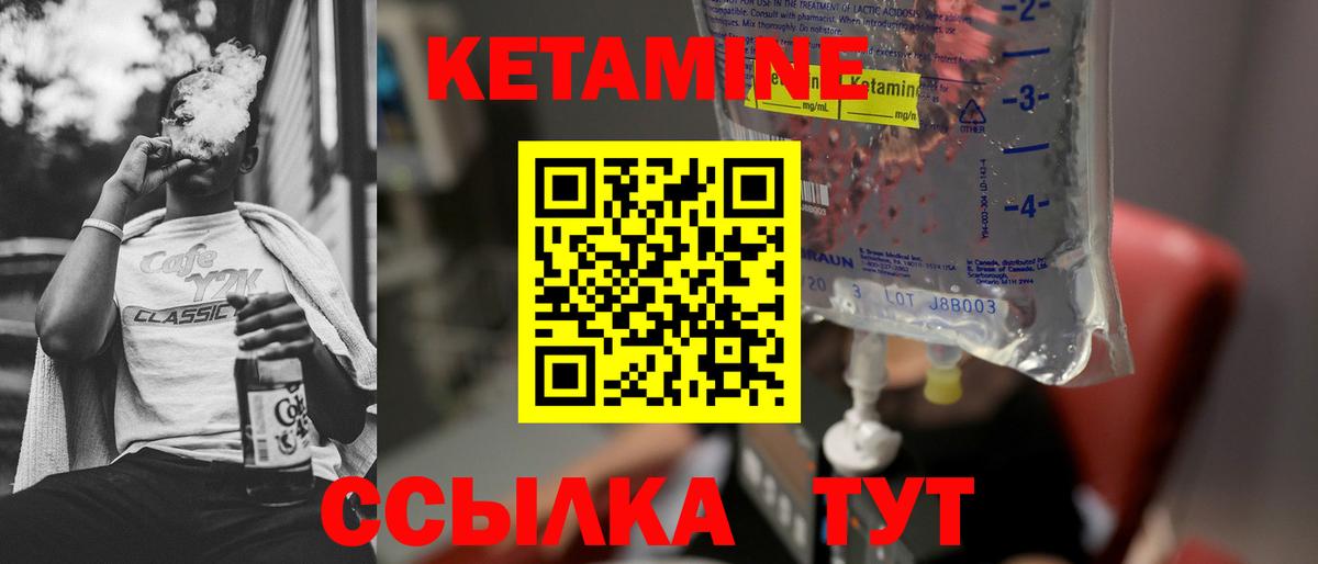 Черкесск  Кетамин ketamine  Вход с VPN 