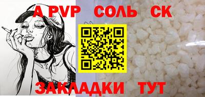 альфа пвп VHQ Малоярославец