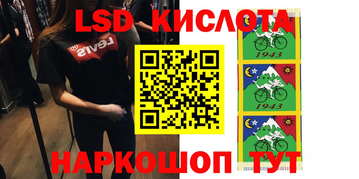 LSD-25 экстази  Вход с VPN  Черкесск  LSD-25 экстази кислота 