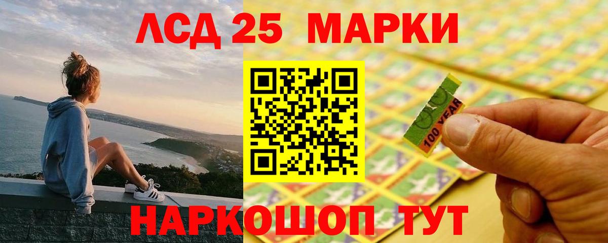 Лсд 25 экстази ecstasy Черкесск