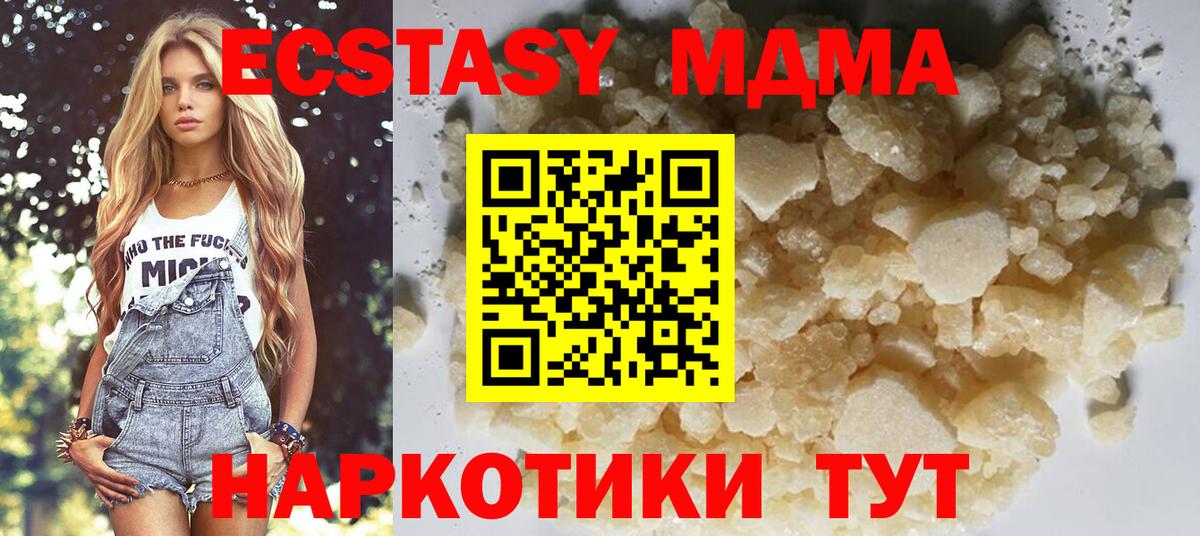 МДМА кристаллы Черкесск