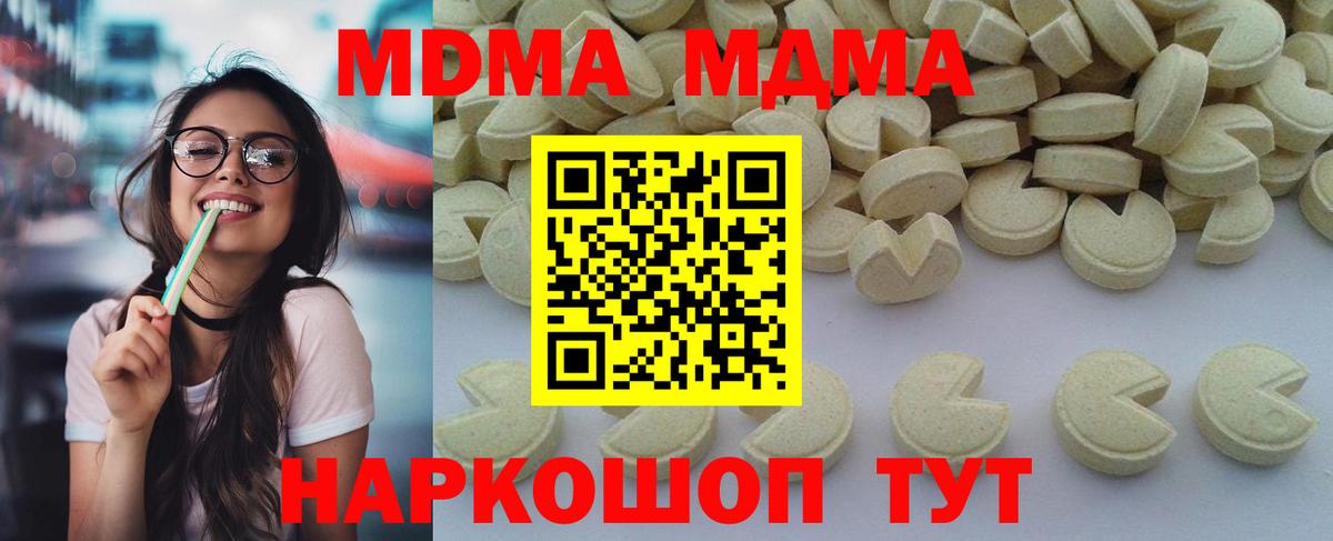 MDMA кристаллы  МДМА  Черкесск  Вход с VPN  MDMA VHQ 