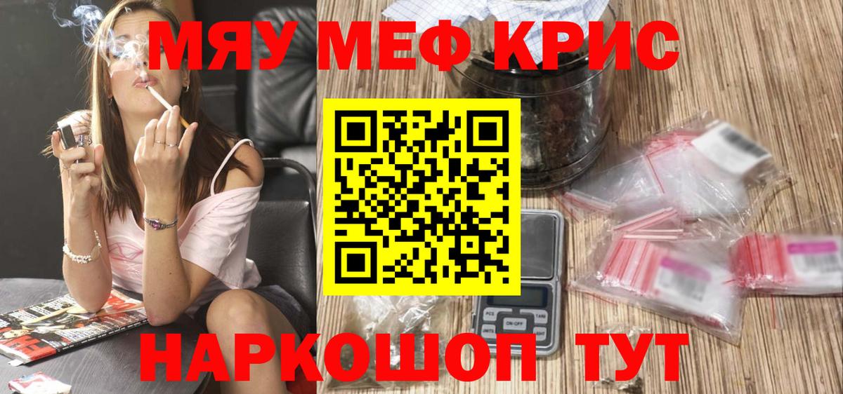 Меф мяу мяу  Черкесск