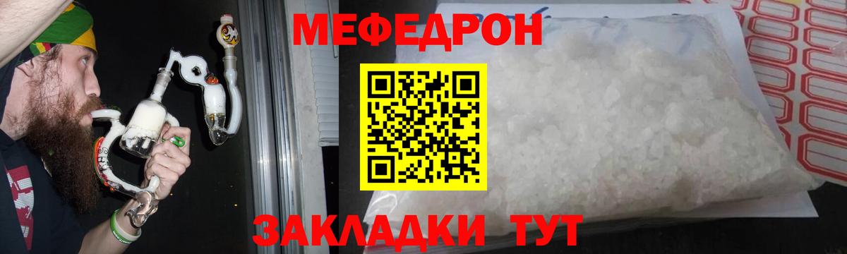 МЕФ mephedrone  магазин продажи наркотиков  Меф  Черкесск  Меф 4 MMC  Вход с VPN 