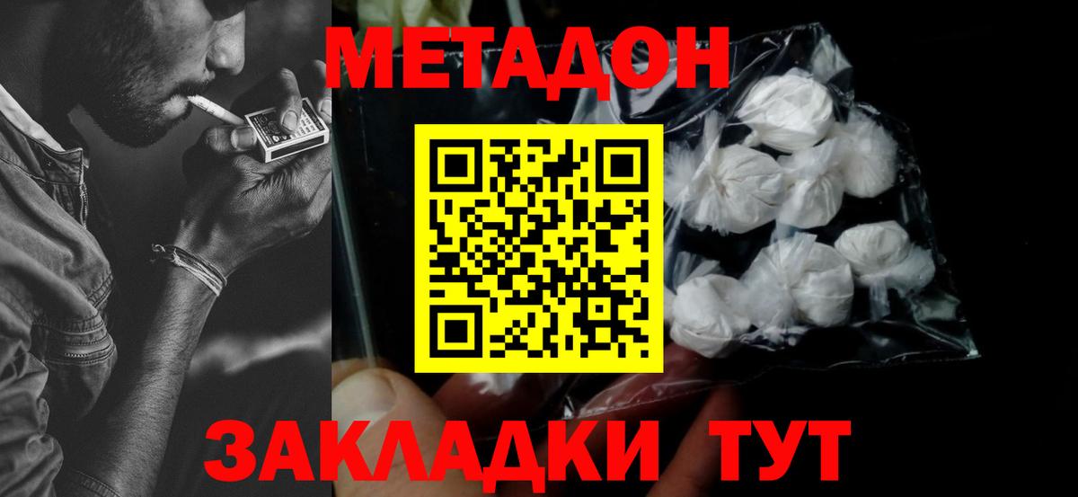 блэк спрут ССЫЛКА  Вход с VPN  МЕТАДОН VHQ  Черкесск  Метадон methadone 