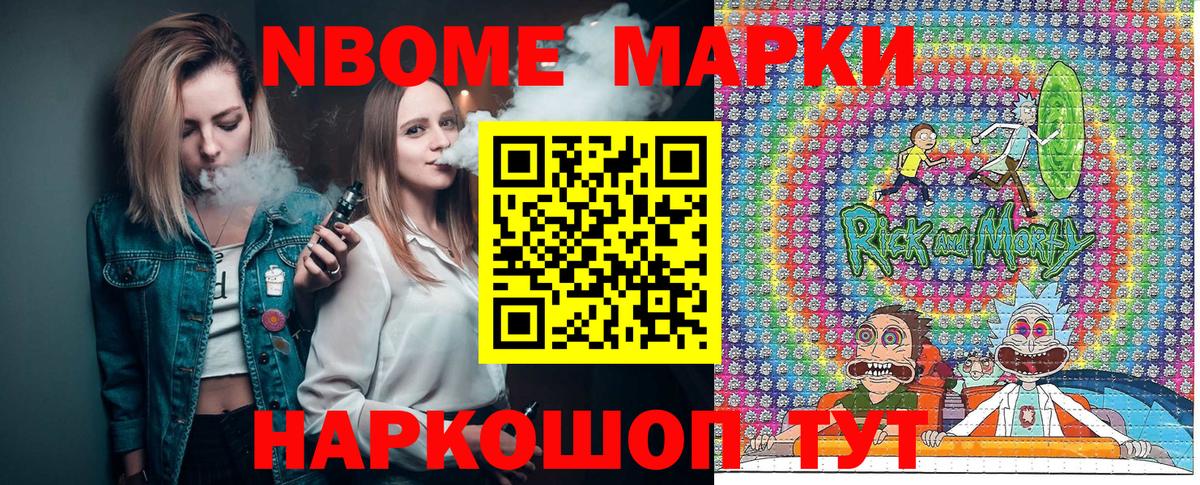 Черкесск  Марки 25I-NBOMe 1,5мг  Вход с VPN 