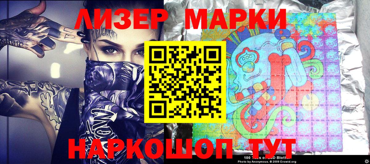 Марки 25I-NBOMe 1500мкг Черкесск