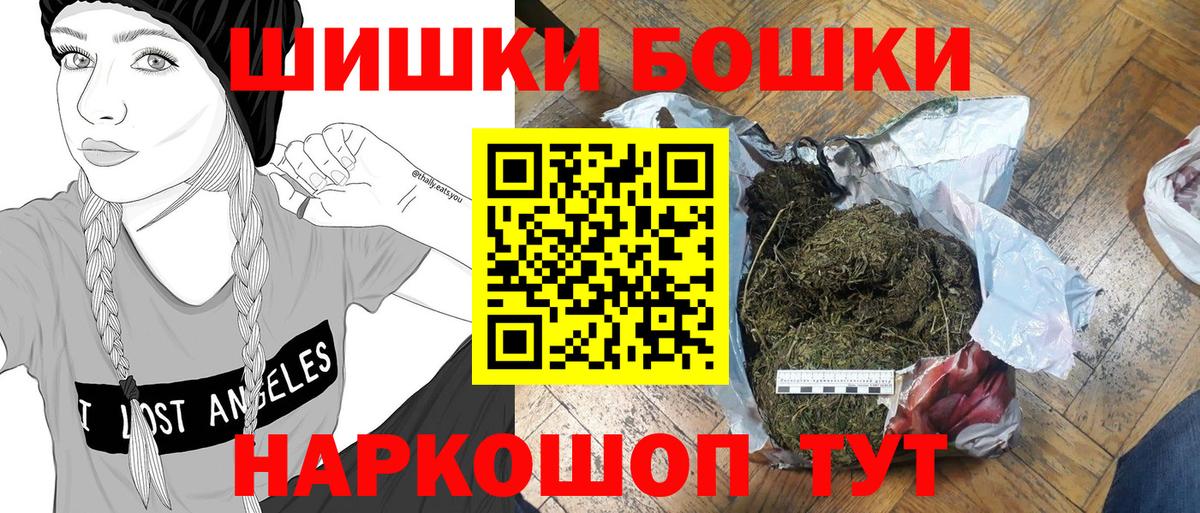 Бошки Шишки OG Kush Черкесск